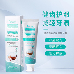 一般貿易 泰國Tieum牙膏海鹽潔淨舒爽牙膏立式家用常備清新溫和