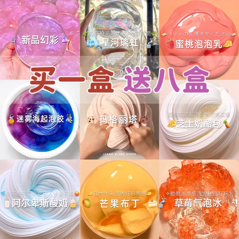Детские пузырьковые игрушки Bubble M Home, большая коробка, суперволшебная кристаллическая грязь, красный слайм для девочек