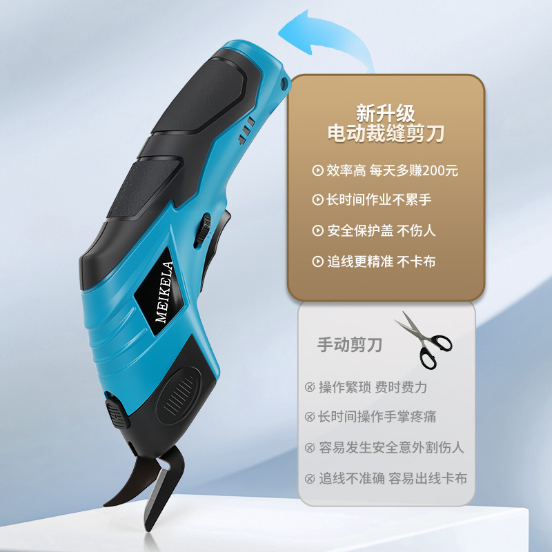 电动剪刀手持式锂电裁布剪裁缝专用服装地毯皮革布料切布机|undefined