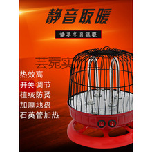 鸟笼烤火笼冬天烤火盆桌下暖炉电暖器电烤炉家用取暖器小太阳速热
