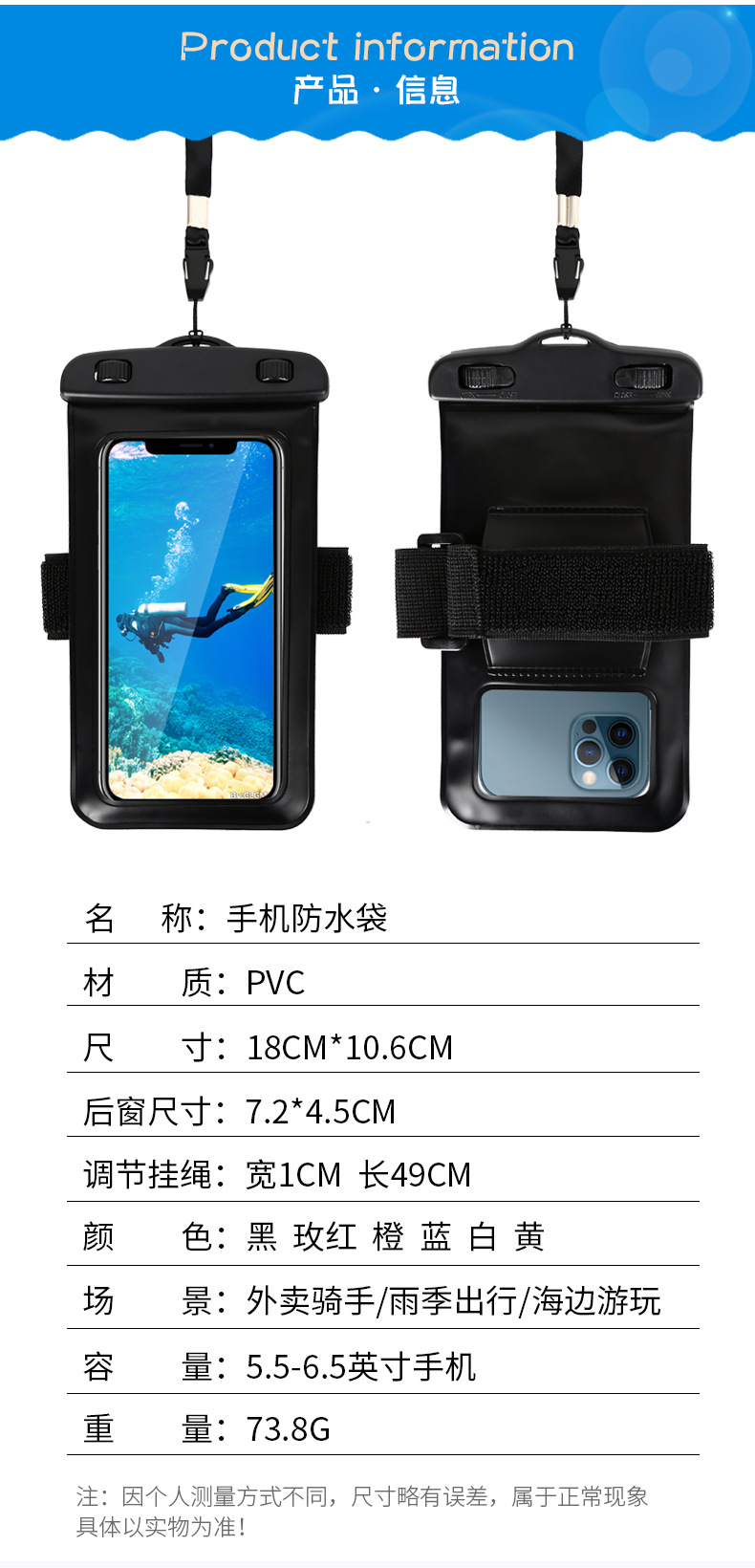 手机防水袋男女游泳漂流包