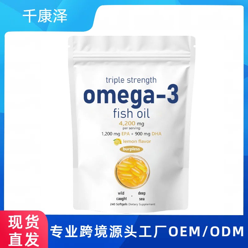 Spot Fish Oil Soft Capsules Tk Amazon Hot-Selling Manufacturer Wholesale