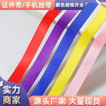 仿尼龙平纹高密细纹证件挂绳胸牌印字员工证热转印丝印挂绳水壶带