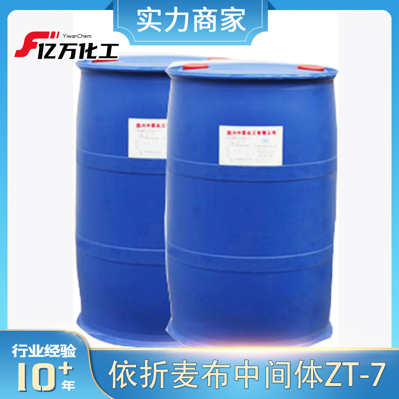 依折麦布中间体ZT-7