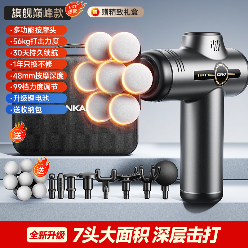 회색 - 99단계 강도 조절 + 마사지 헤드 8개 + 대형 7구 헤드 1개 + LCD 화면 + 수납 가방 + 콩카(Konka) 브랜드