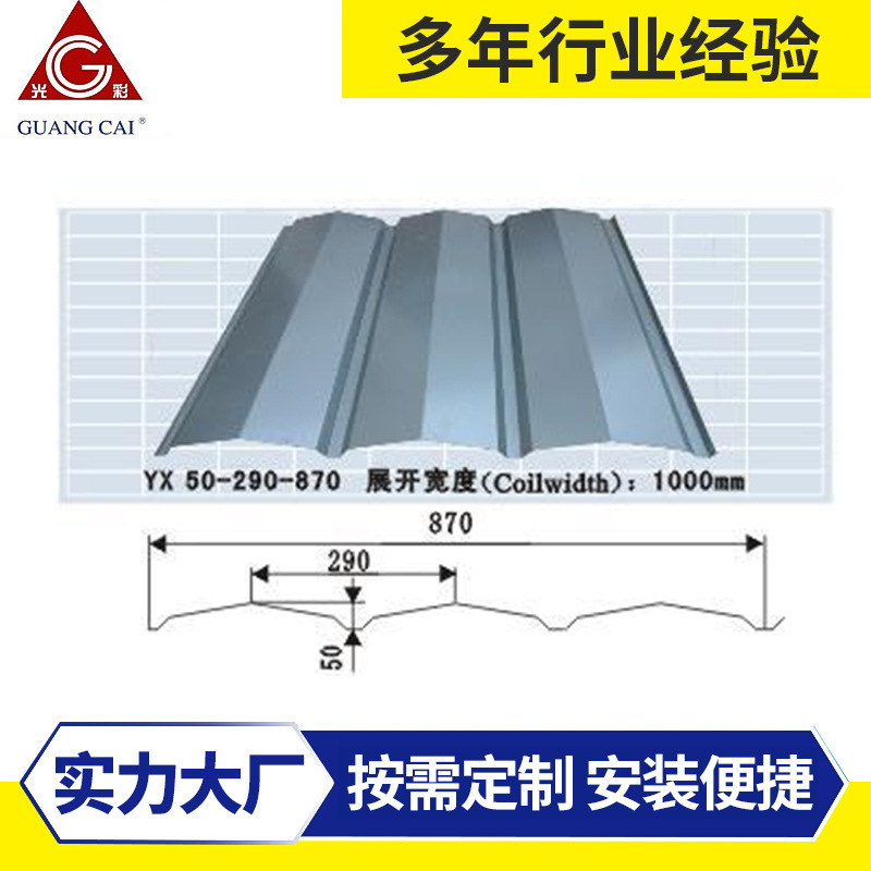 大量现货彩钢墙面板屋面板 840型992型1038型批发