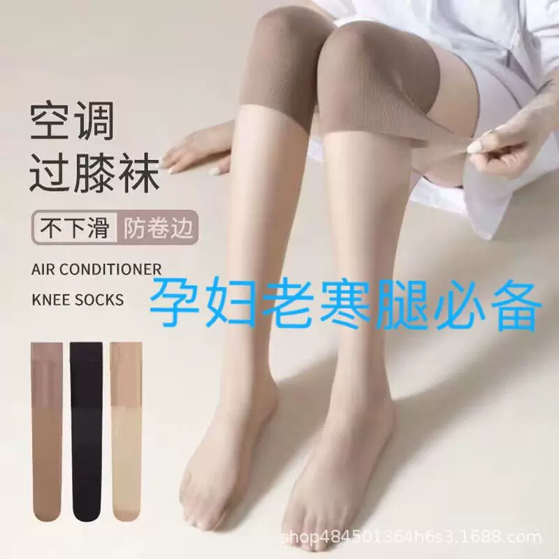 薄护膝丝袜勾丝夏季保暖护腿护膝袜孕妇老寒腿过膝高筒大菠萝袜