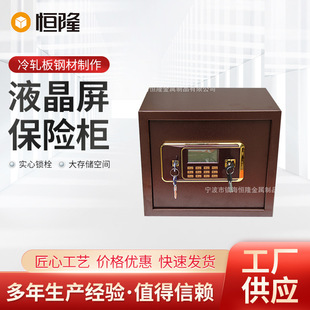 Small household LCD screen safe box double key double insurance and safe box safe box