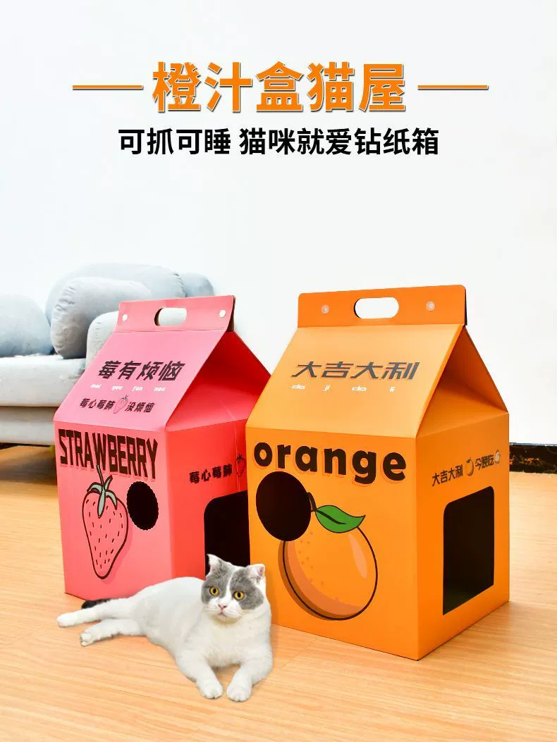Кошачий покров Кошачье гнездо цветное молоко коробка гофрированная бумага кошачий дом кошачий дом кошачий дом