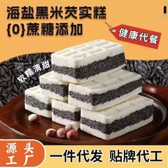 海塩黒米ゴーヤ餅 無糖伝統菓子 カジュアル朝食 栄養補給食 健康食品