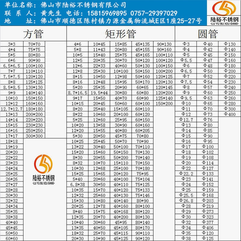 佛山201 304 316L不锈钢方通 制品圆管 装饰扁管 抛光不锈钢方通