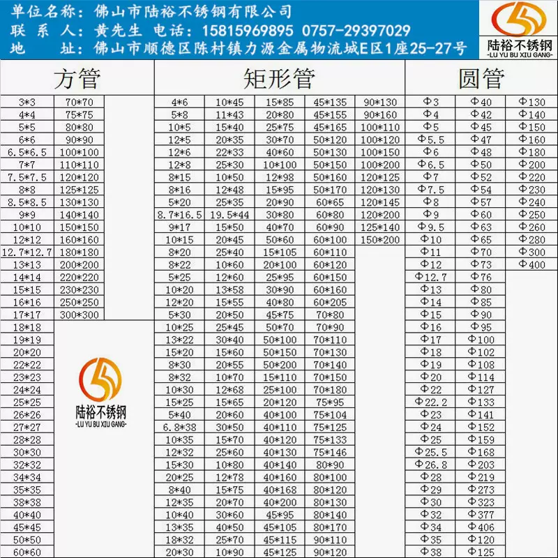 佛山201 304 316L不锈钢方通 制品圆管 装饰扁管 抛光不锈钢方通