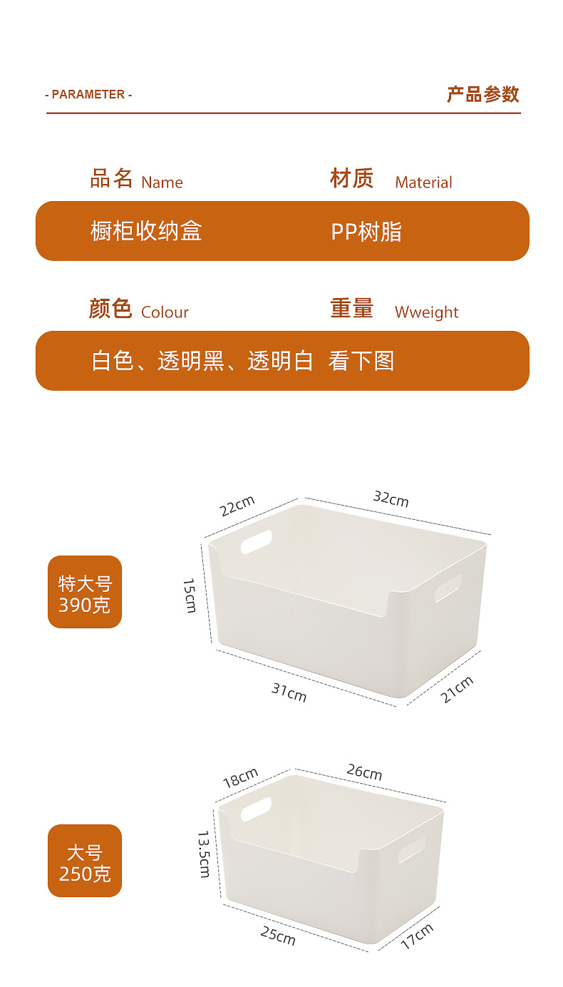 9005厨房收纳盒_02.jpg