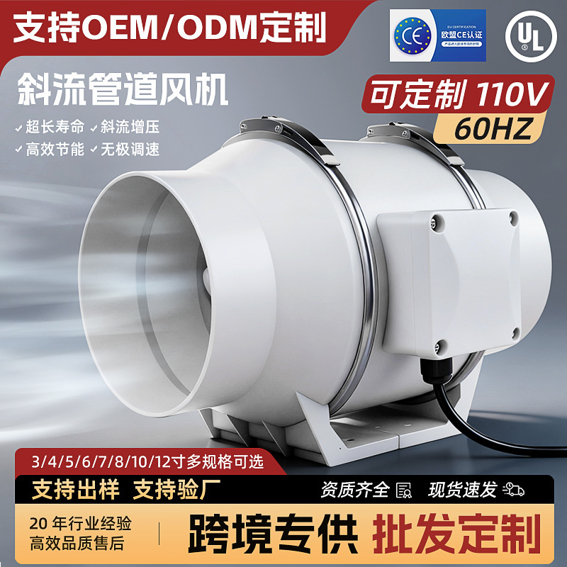 Duct Fan Diagonal Flow Booster Fan Powerful Silent Ventilation Fan Bathroom Exhaust Industrial Exhaust Fan Exhaust Fan