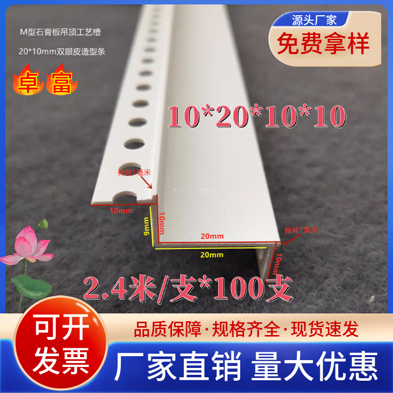 W型角线阳角线条M双眼皮线条垭口PVC护角线天花吊顶工艺收口线条