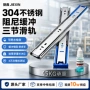 静音阻尼缓冲加厚滑轨