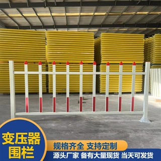 定制1.2米电力变压器玻璃钢围栏变电站绝缘防护栏栏杆防攀爬防撞