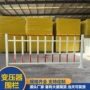 定制防撞绝缘电力栏杆