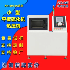 混炼机;硫化机;拉力试验机