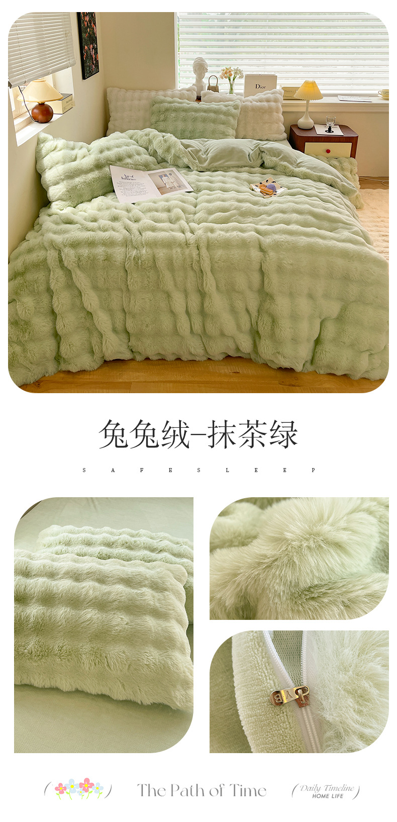 兔兔绒-抹茶绿