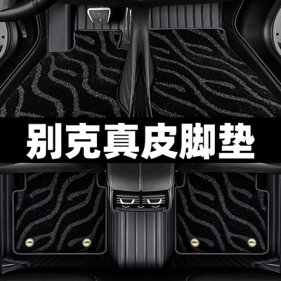 Leather Car Floor: Buick Modelə uyğun ayaqaltı