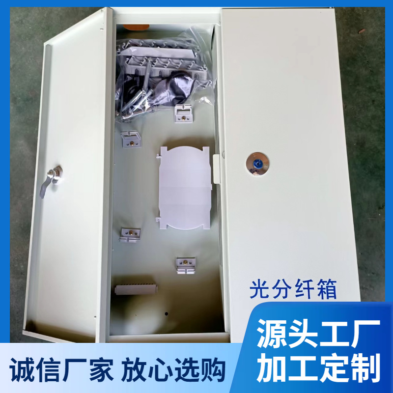 600*400*120金属光纤分纤箱 三网合一网络箱48芯72芯96芯多款规格