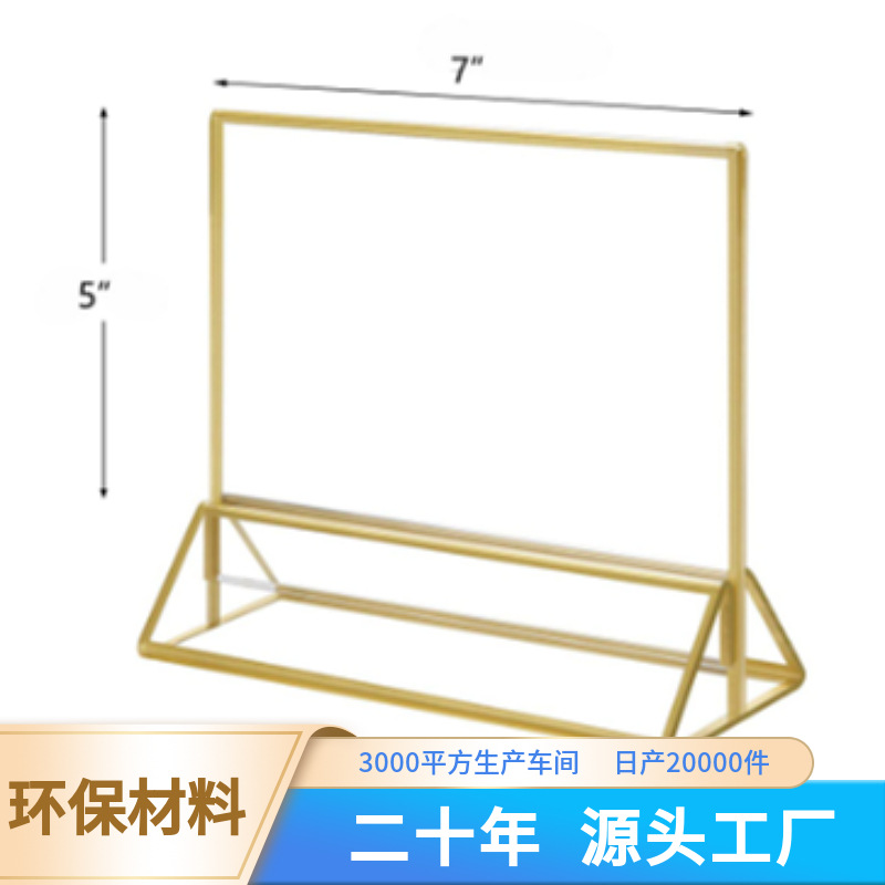 亚马逊热销台卡亚克力丝印金边透明亚克力台卡阶梯组合展示架菜单