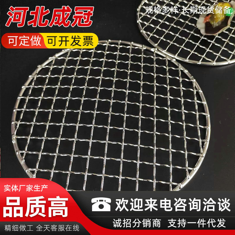 Barbecue net enclosure oven tea net stainless steel round thickened oil draining grate outdoor electric oven charcoal fire barbecue grid Barbecue net enclosure oven tea net stainless steel round thickened oil draining grate outdoor electric oven charcoal fire barbecue grid