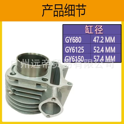 Piston for Gy6125 Scooter, Cylinder and parts