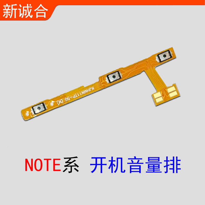 适用于红米NOTE12 NOTE7/Pro NOTE8 NOTE9Pro NOTE9 5G开机音量排