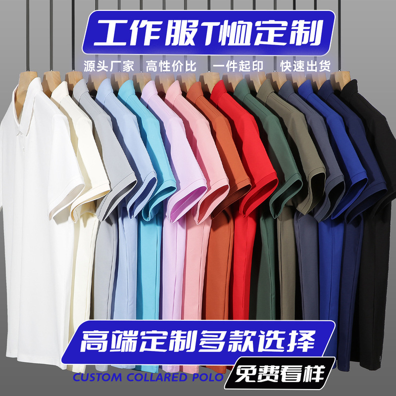 Summer Polo Shirt Pure Color Short-Sleeved Lapel Work Clothes Group Clothing Advertising Shirt Cultural Shirt Printed Embroider Logo