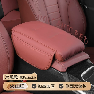 Car storage armrest box heightening pad memory cotton pad Central hand elbow pad multifunctional three-in-one car armrest pad (Armrest box pad) - if-the-width-of-the-original-car-armrest-box-is-less-than-20cm-take-the-small-size-volcano-red-small-size