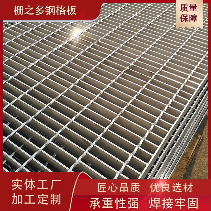钢格栅板 不锈钢钢格板 镀锌沟盖板 镀锌踏步板加工