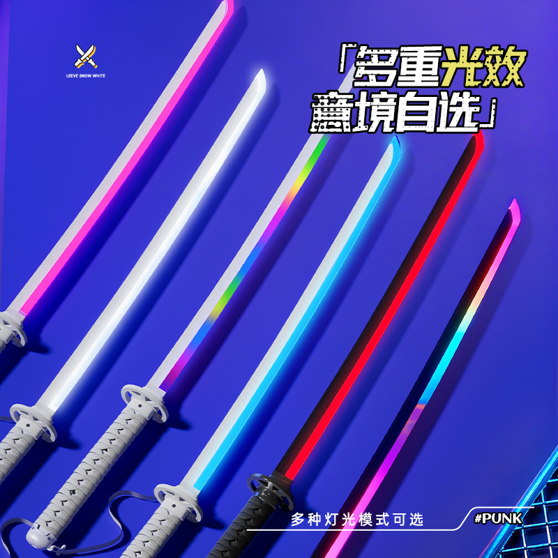 抖音爆款多色变色渐显发光刀袖白雪正品光剑木刀拔刀剑送男生玩具