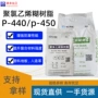 内蒙古有机p440p450糊树脂
