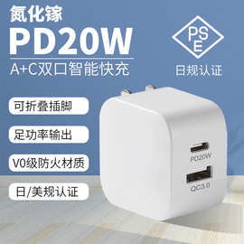 pd20w充电器适用苹果小米手机快充头iphone15充电头pse电源适配器