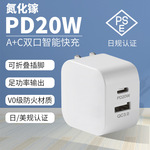 pd20w充电器适用苹果小米手机快充头iphone15充电头pse电源适配器