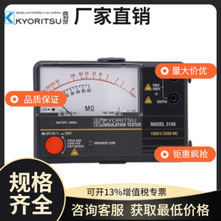 �h�r���д�KYORITSU �ךW�� KEW3166ָ�ʽ�^�����x1000V�ձ���