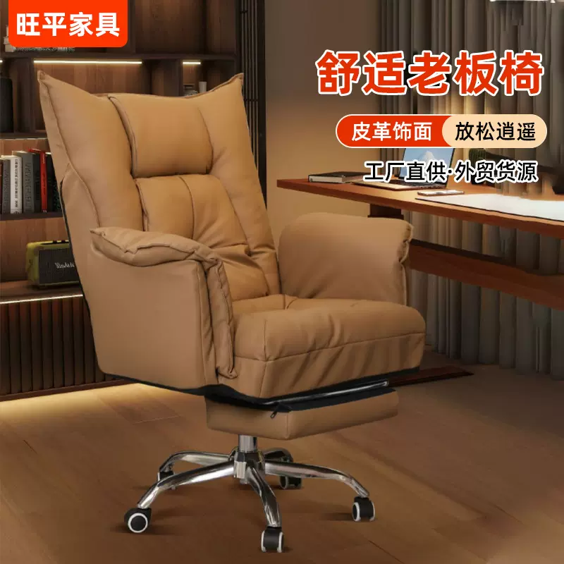 老板椅靠背电脑游戏学生椅加大厚实商务沙发椅午休可躺软包办公椅