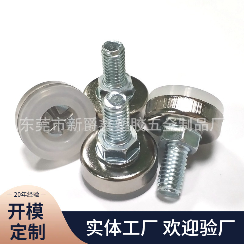 25mm-m8白色固定支撑脚 家具可调脚 塑料底脚 机箱脚杯 调整脚垫