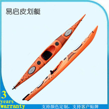 EK KAYAK米单人船皮划艇海洋舟加厚塑料硬艇冲浪艇滚塑独木舟漂流