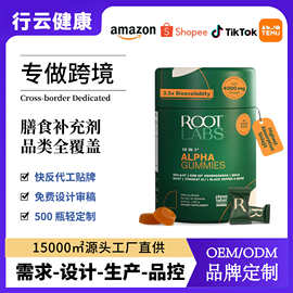 跨境阿尔法软糖10-1Alpha Gummies喜来芝软糖定 制源头工厂资质全
