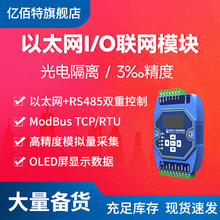 2路/4路AI/DI/AO/DO远程IO模块ModBus工业级RTU数采AD无线模组ADC