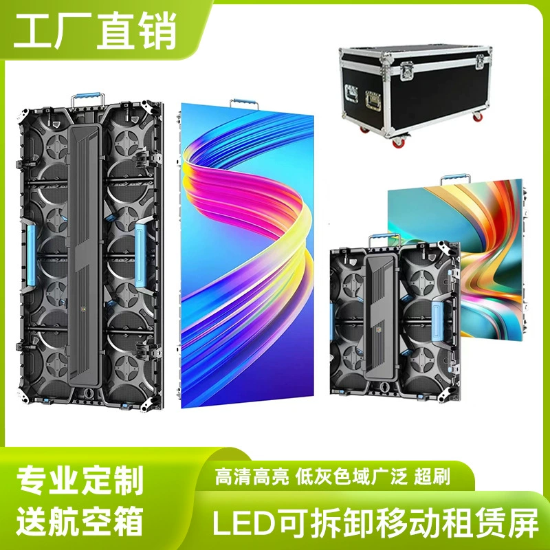 P2.976 Крытый HD светодиодный экран аренды сцены P2.6P3.91 открытый водонепроницаемый сшитый электронный дисплей большой экран