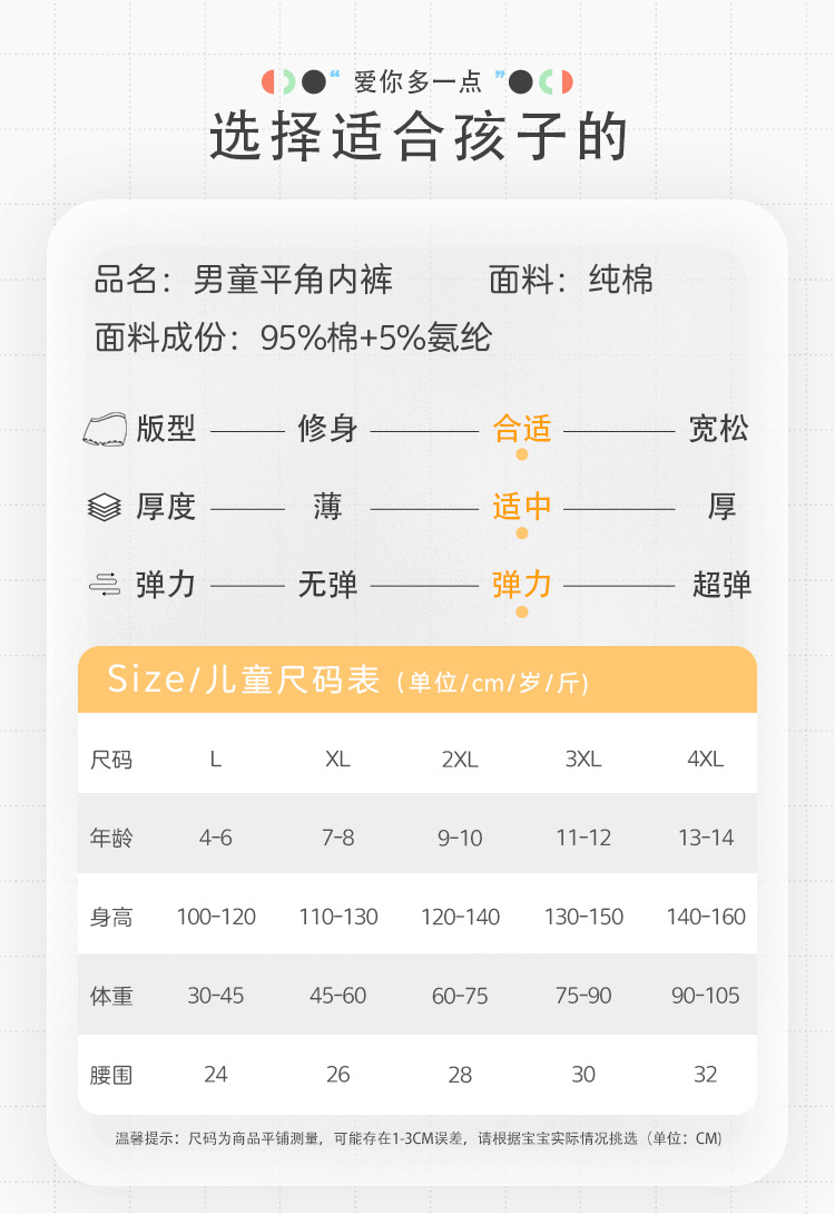 爱念家儿童内裤男童A类平角裤新款纯棉小童大童短裤卡通内裤批发详情11