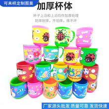 卡通直饮马克杯牛奶水杯家用防摔杯PVC软胶套皮口杯杯礼品杯萌趣