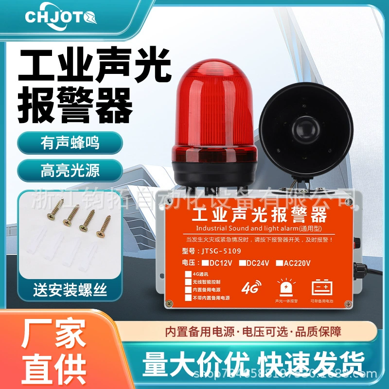 Пожарная звуковая и световая сигнализация в один клик, заводская мастерская, сигнальная сигнализация с дистанционным подключением, 220 В, звонок пожарной сигнализации
