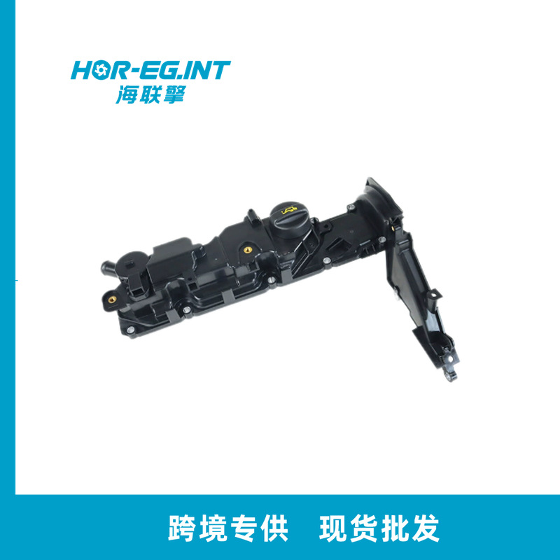 Suitable for Peugeot Citroen DV6C 1.6 diesel engine valve cover 1685815/9688939180