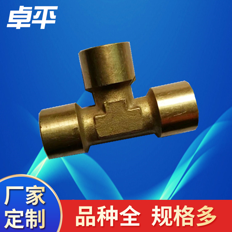 内牙三通铜三通铜接头气动元件气动接头铜接头厂家批发