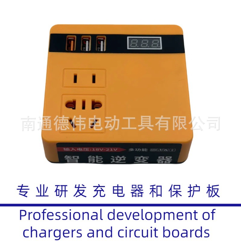 牧田款锂电池逆变器充电宝21V跨境转220V多功能家用变压